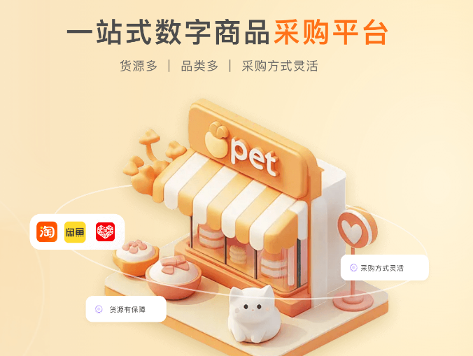 生活服务卡券批发新入口：影视会员低价平台如何从源头拿货？