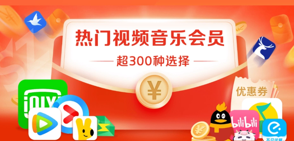生活服务类卡券发卡网深度解析：揭秘影视会员低价购买平台与货源终端真相